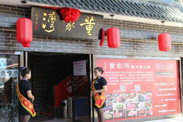 董家湾重庆老火锅加盟门店