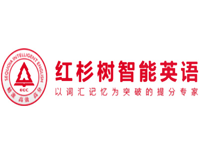 红杉树智能英语加盟费