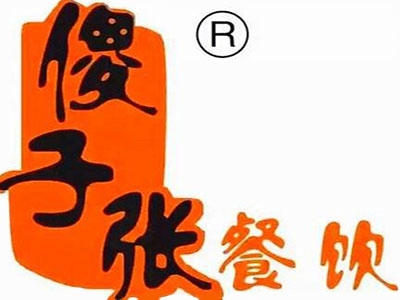 傻子张大盘鸡加盟费