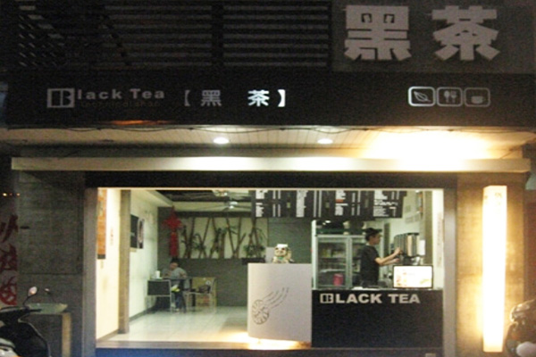 黑茶奶茶加盟门店