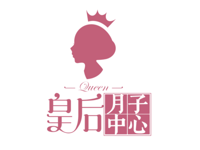 皇后月子加盟费