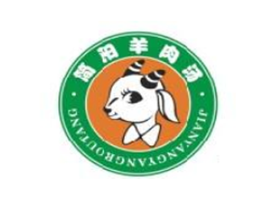 简阳羊肉汤