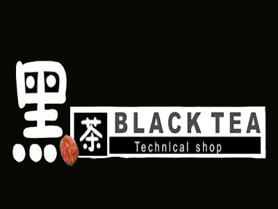 黑茶奶茶