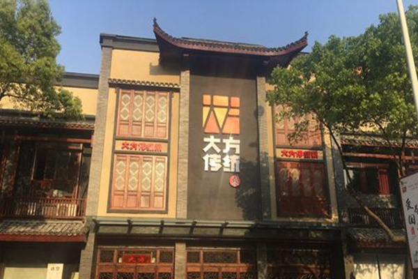 大方传统菜加盟门店