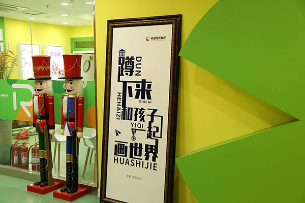 希望美术教育加盟门店