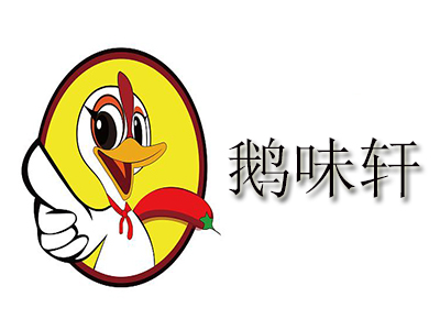 鹅味轩加盟