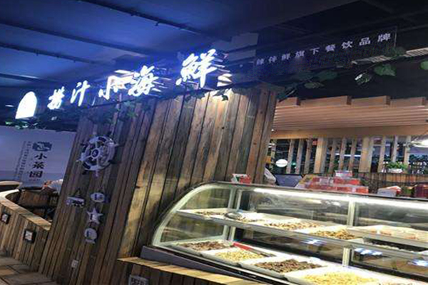 捞汁小海鲜加盟