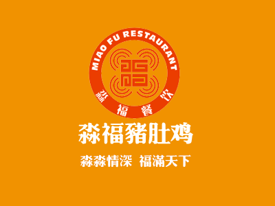 淼福猪肚鸡加盟