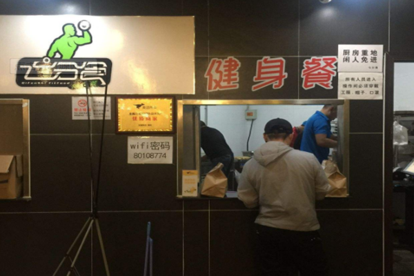 七分食健身餐加盟费