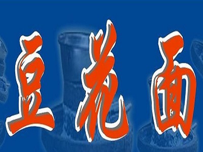 豆花面加盟