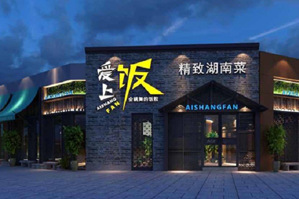 爱上饭餐厅加盟