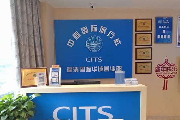 中国国旅加盟店