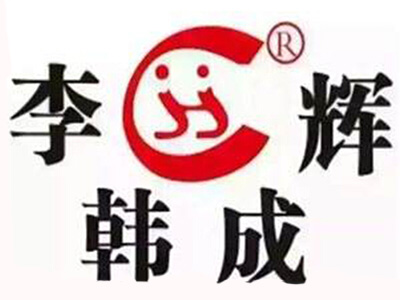 李辉韩成减肥加盟