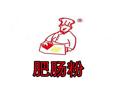 肥肠粉