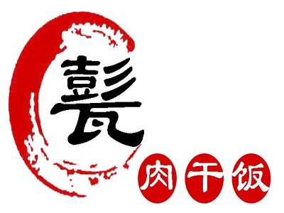 甏肉干饭