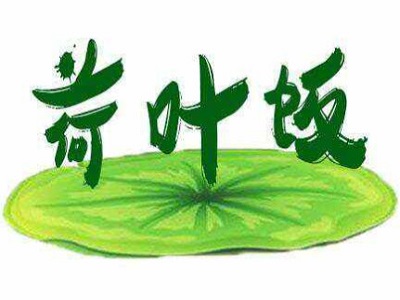 荷叶饭加盟费