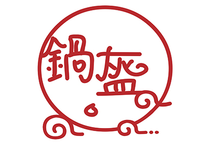 锅盔