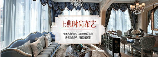 上典时尚窗帘加盟门店