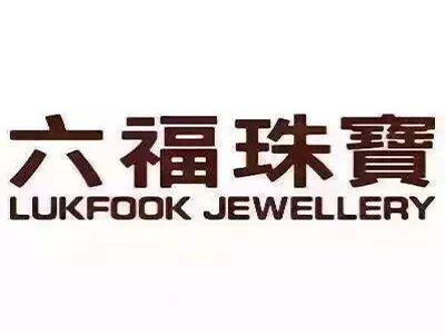 六福珠宝加盟费