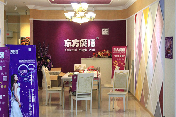 东方魔墙加盟费