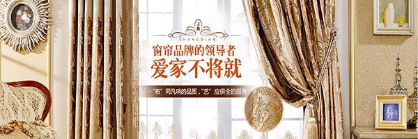 上典时尚窗帘加盟门店