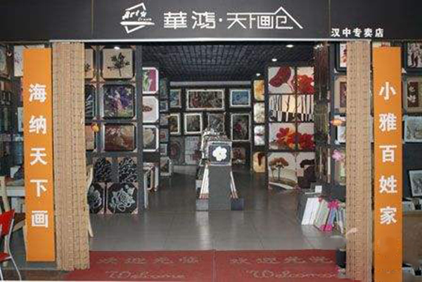 天下画仓加盟费