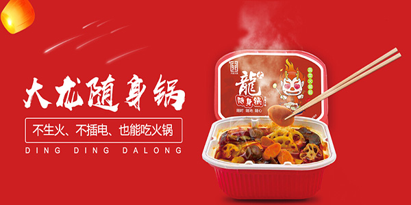 大龙火锅加盟门店