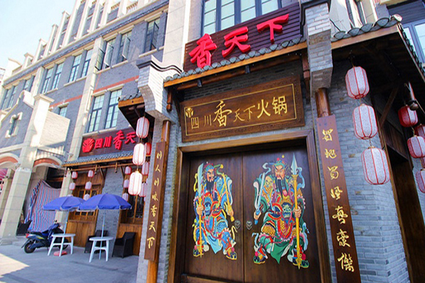 香天下火锅加盟费