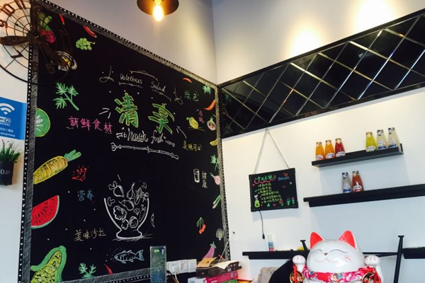 清享health健身餐加盟门店