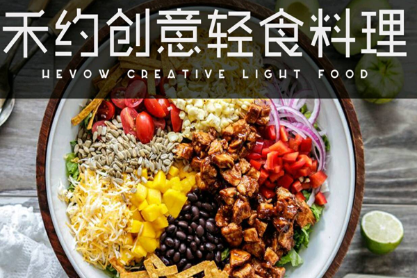 禾约创意轻食加盟门店