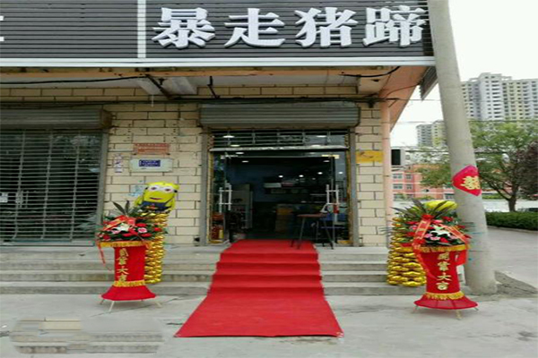 暴走猪蹄加盟门店