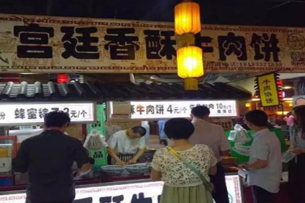 宫廷香酥牛肉饼加盟门店