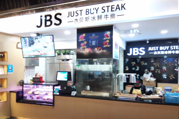 杰贝斯牛排加盟门店