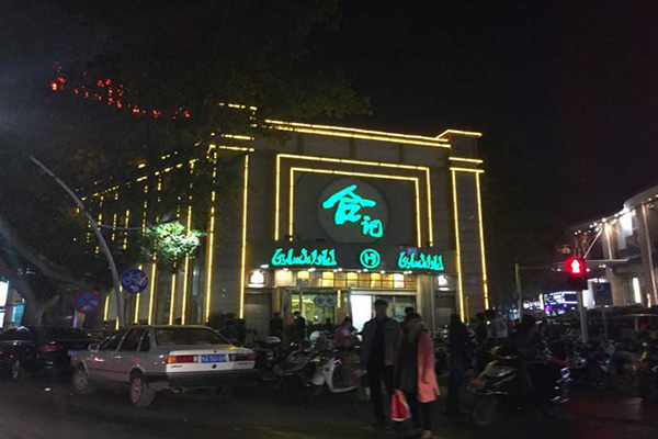 合记烩面加盟费