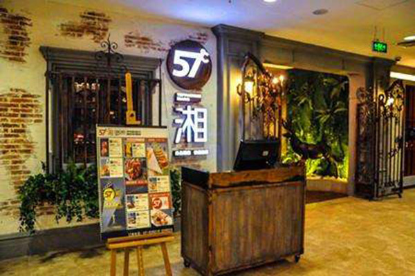 57度湘加盟门店