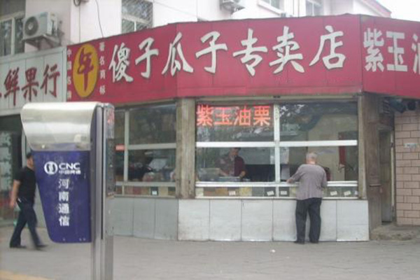 傻子瓜子加盟门店