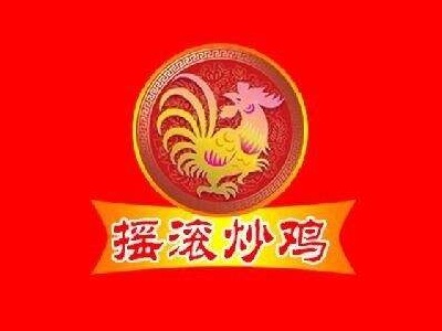 摇滚炒鸡加盟费