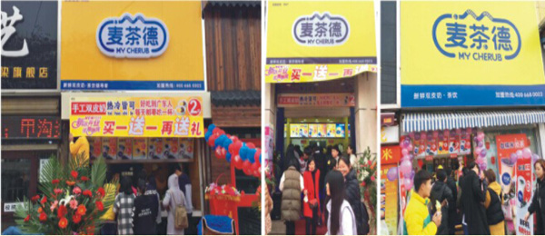 麦茶德奶茶