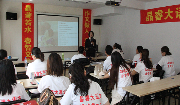 晶睿作文加盟费