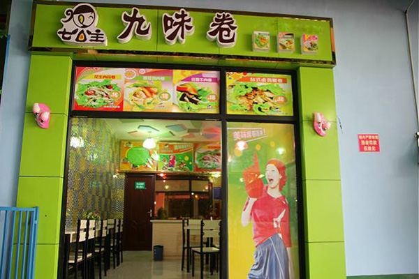 七公主九味卷加盟门店