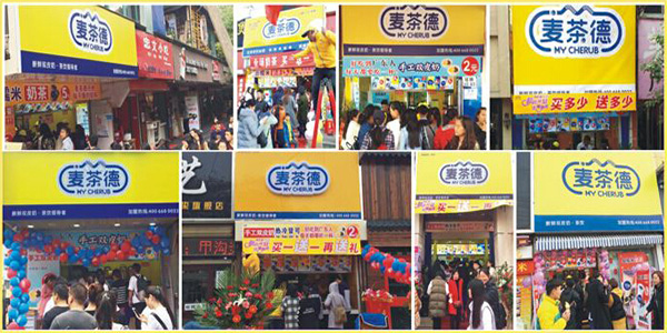 麦茶德奶茶