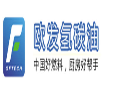 欧发氢碳油