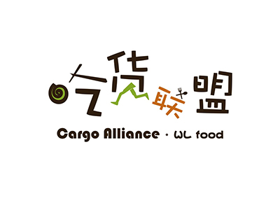 吃货联盟