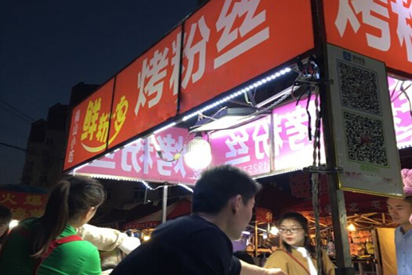 鲜粉道烤粉丝加盟