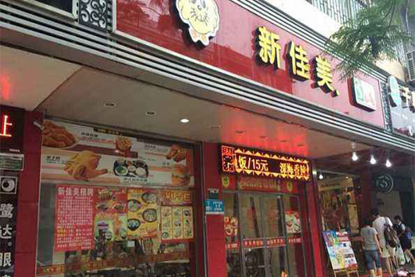 新佳美加盟门店