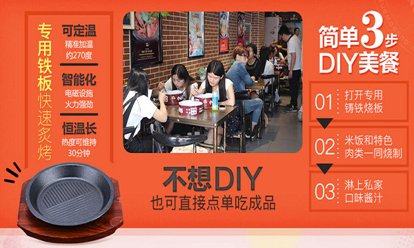 米高林铁板厨房