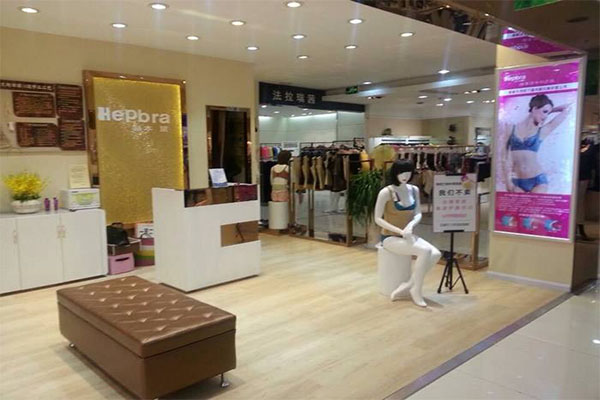 赫本黛内衣加盟门店