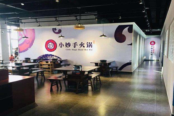 小妙手火锅