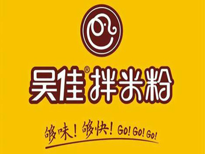 吴佳拌米粉加盟费