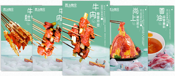 尚上捞
